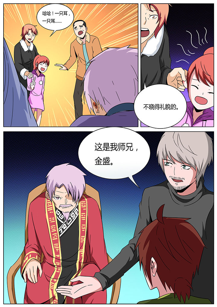 宜昌鬼事有声小说全文完整版漫画,第142章：2图