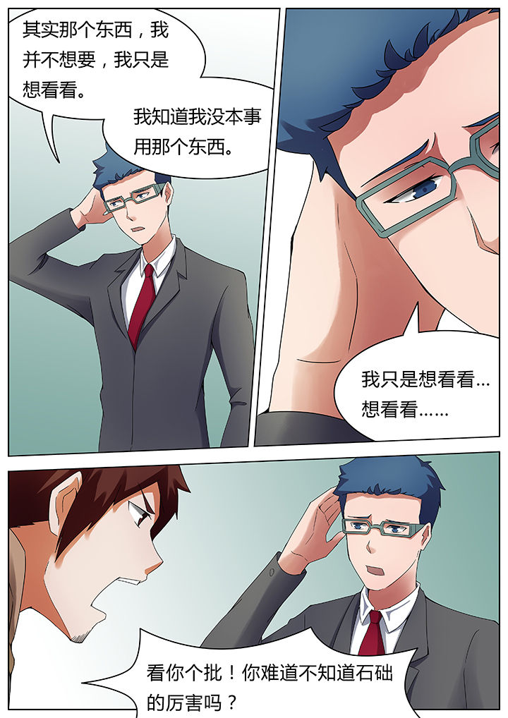 宜昌鬼事1小说全文完整版漫画,第41章：5图