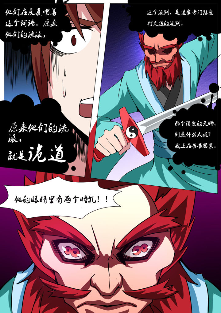 宜昌鬼事有声剧哪个版本讲得好漫画,第147章：2图