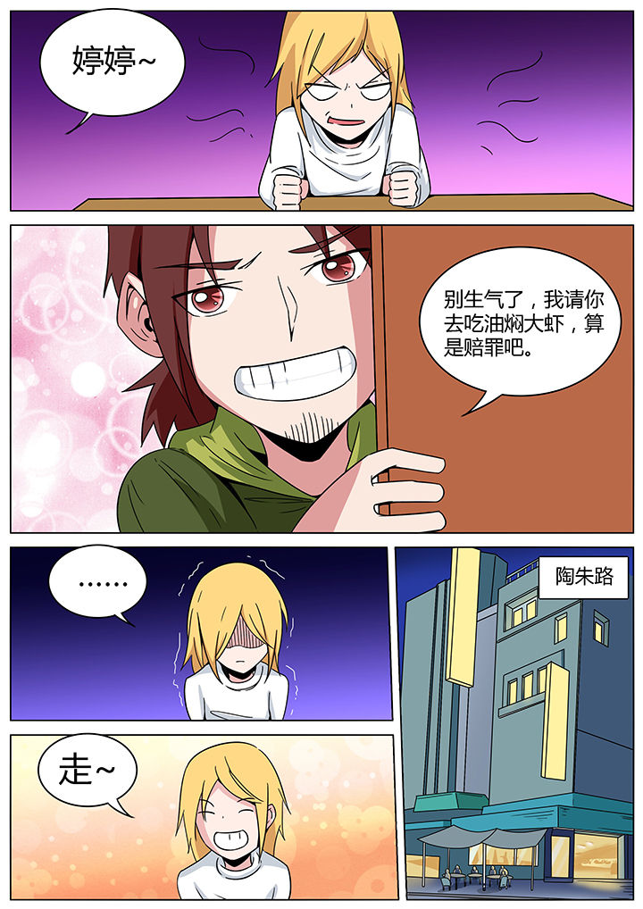 宜昌鬼事简介漫画,第140章：治坟篇4图