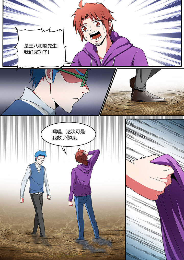 宜昌鬼事3小说全文完整版漫画,第210章：5图