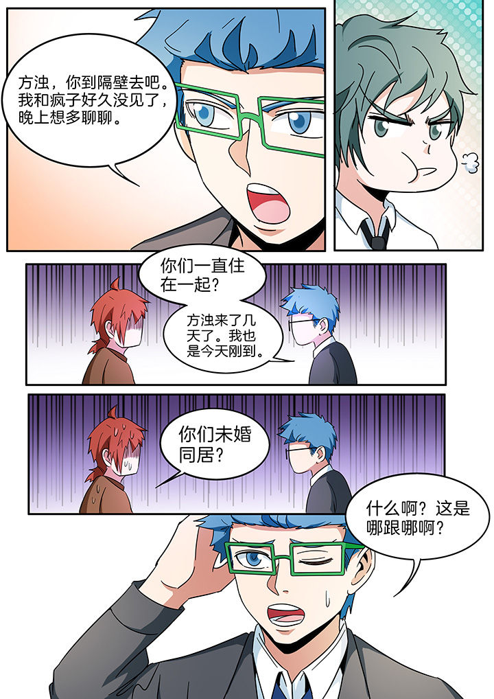 宜昌鬼事在线阅读无弹窗漫画,第292章：4图