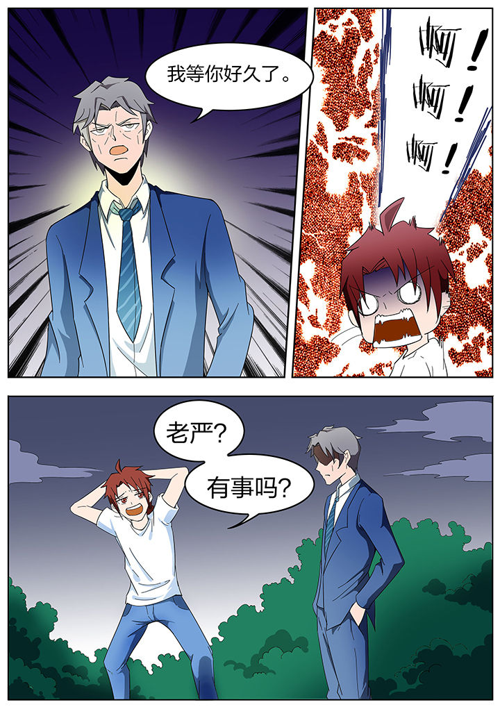 宜昌鬼事简介漫画,第198章：4图