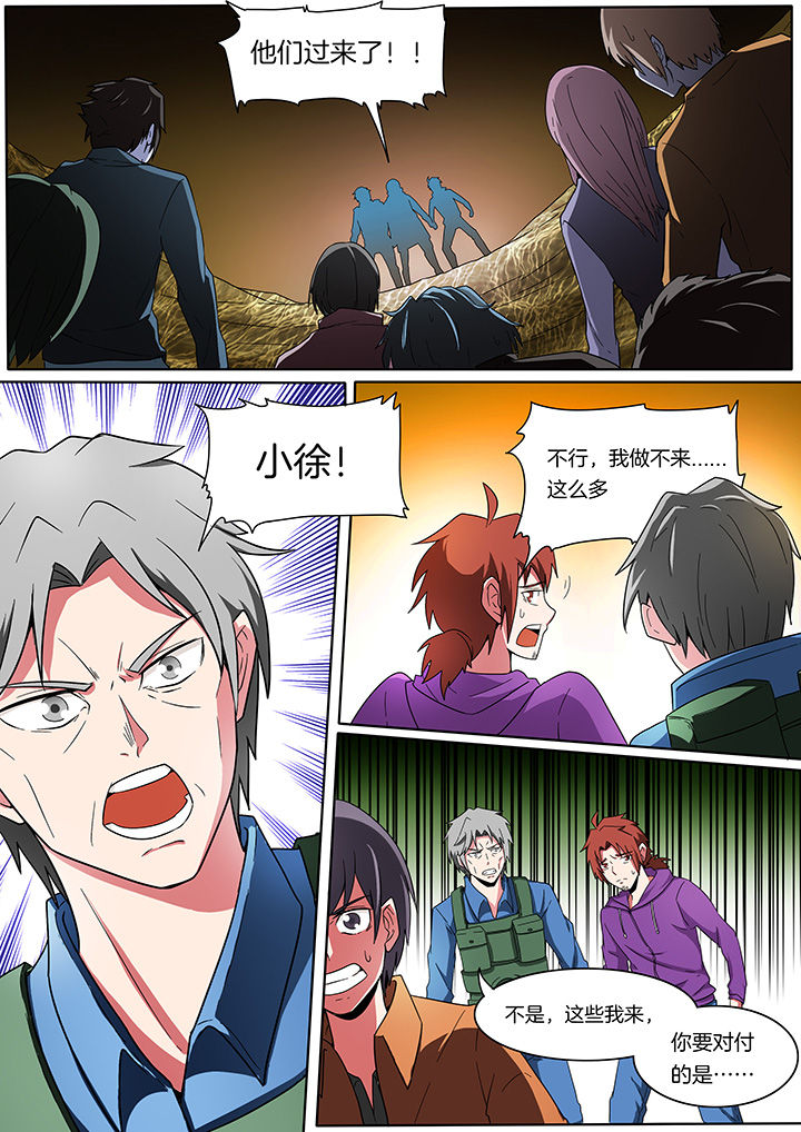 宜昌鬼事诡道漫画,第209章：1图