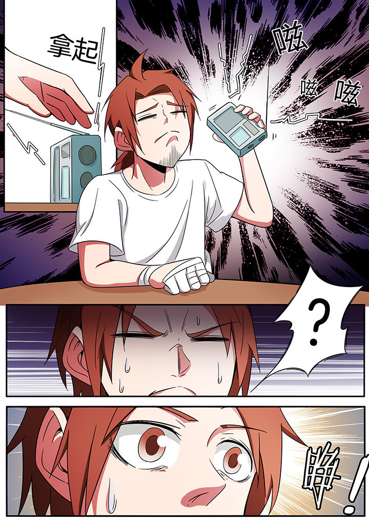 宜昌鬼事之诡道系列漫画,第241章：4图