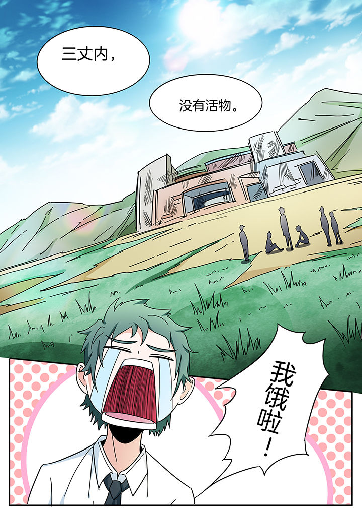 宜昌鬼事结局是什么漫画,第296章：2图