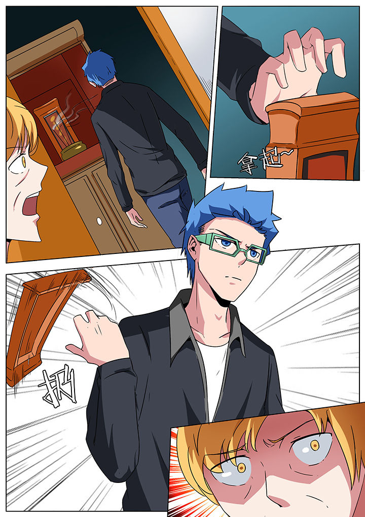 宜昌鬼事全集下载电子书漫画,第174章：3图