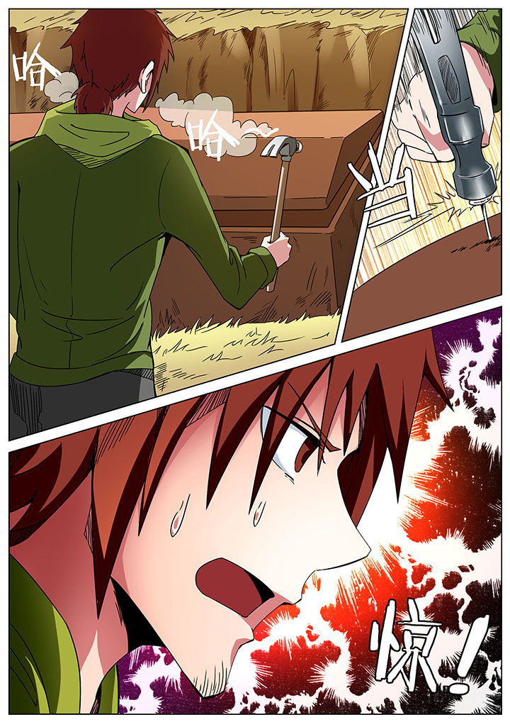 宜昌鬼事全集漫画,第160章：1图