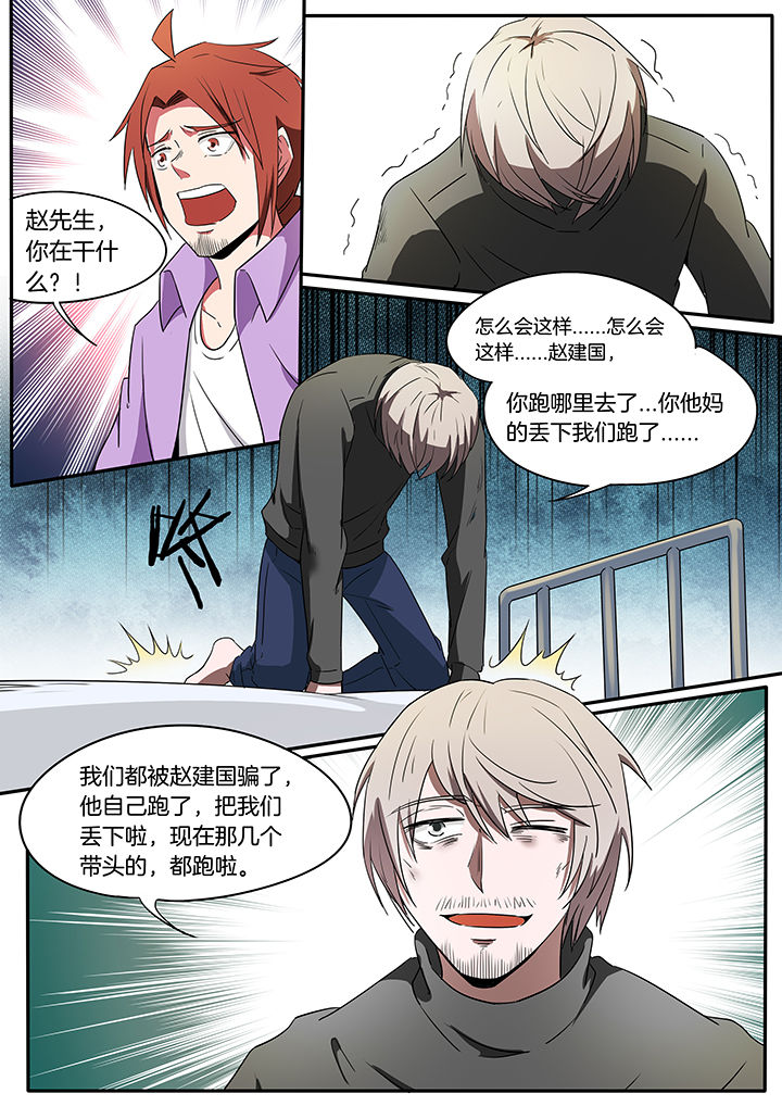 宜昌鬼事有声小说全文完整版漫画,第224章：听弦篇4图