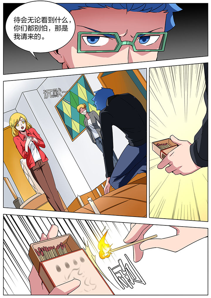 宜昌鬼事全集下载电子书漫画,第174章：1图