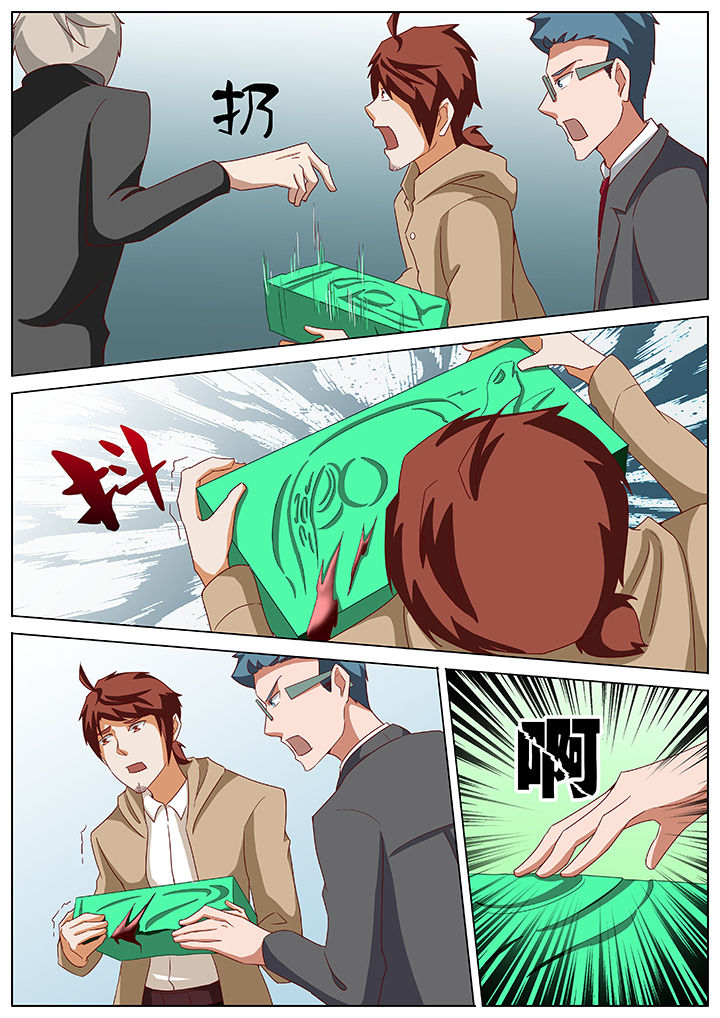 宜昌鬼事之诡道有声小说漫画,第49章：3图