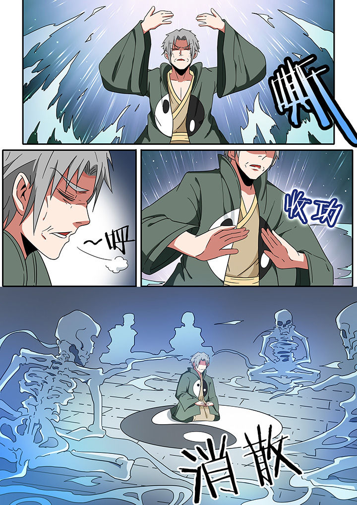 宜昌鬼事在线阅读无弹窗漫画,第272章：1图