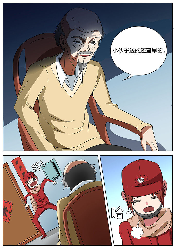 宜昌鬼事百科漫画,第181章：大鲵村4图