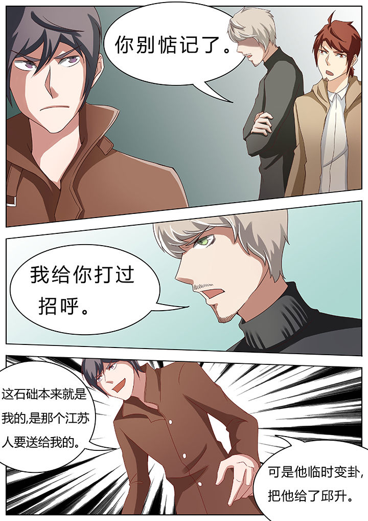 宜昌鬼事之诡道1漫画,第48章：4图