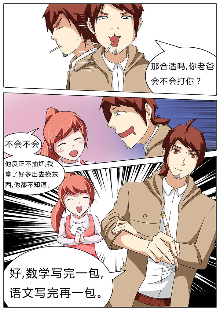 宜昌鬼事全文免费阅读漫画,第60章：4图
