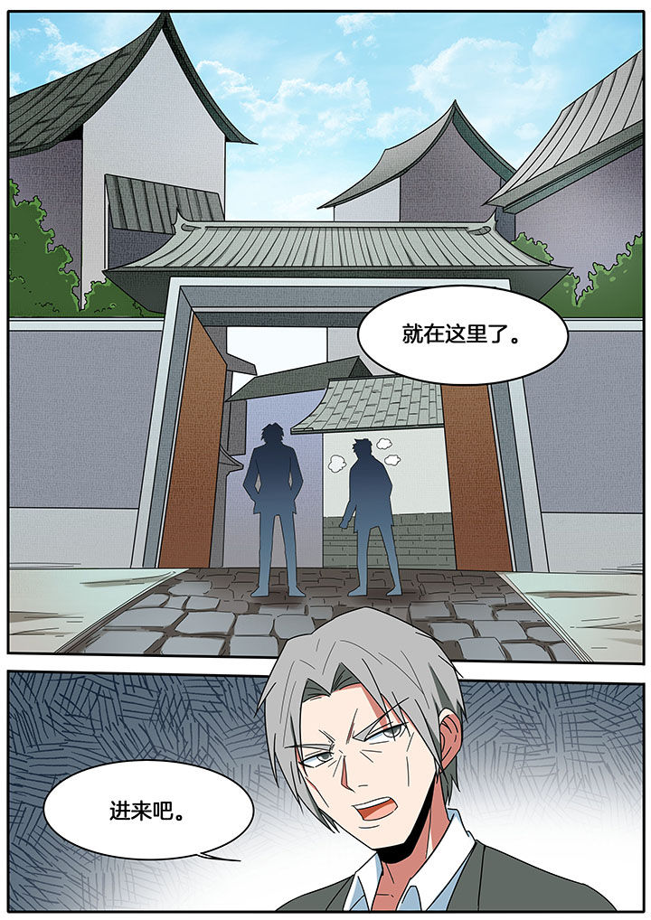 宜昌鬼事txt精校版下载漫画,第267章：玉真宫2图