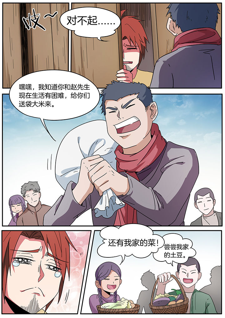 宜昌鬼事小说在哪个平台漫画,第254章：3图