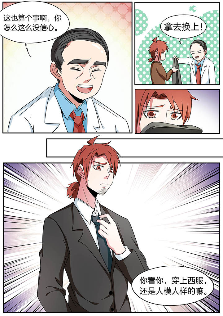 宜昌鬼事天涯论坛漫画,第256章：3图