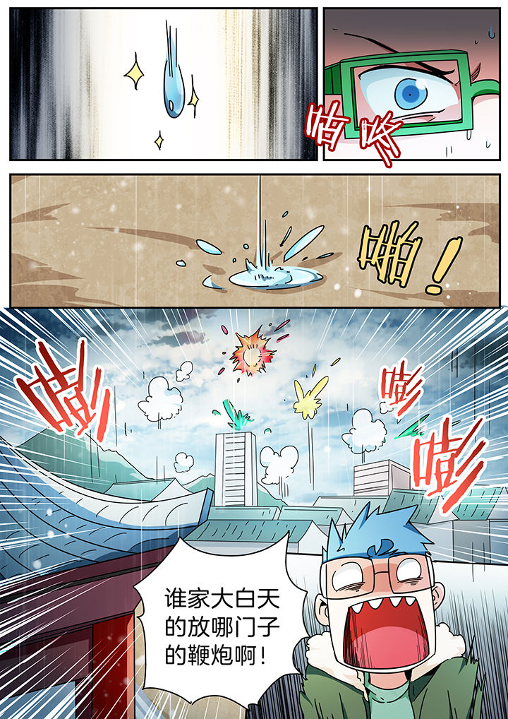 宜昌鬼事在线阅读完整版全文漫画,第282章：2图