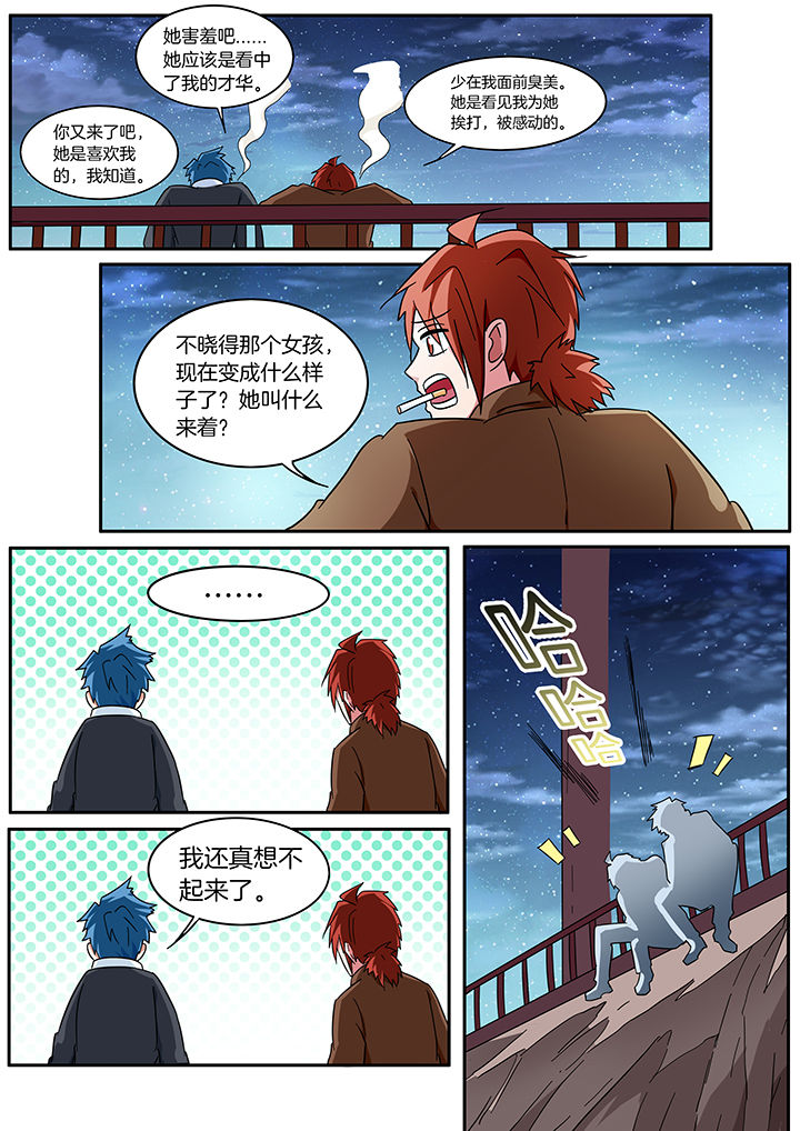 宜昌鬼事讲解漫画,第299章：4图