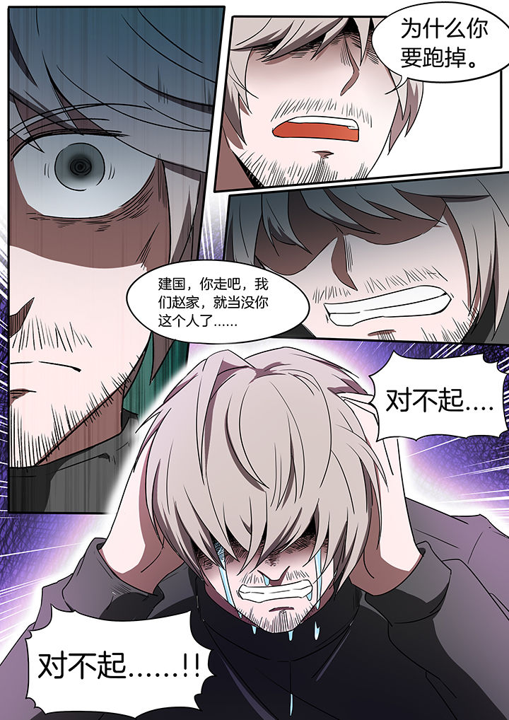 宜昌鬼事有声小说全文完整版漫画,第224章：听弦篇5图