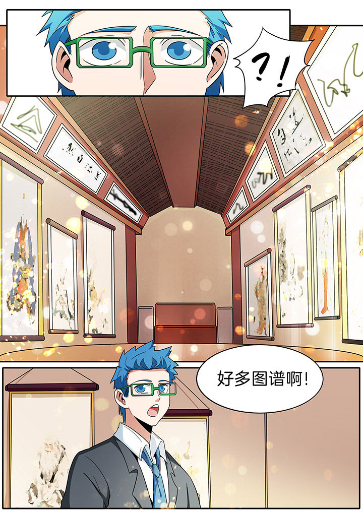 宜昌鬼事之诡道漫画漫画,第275章：2图