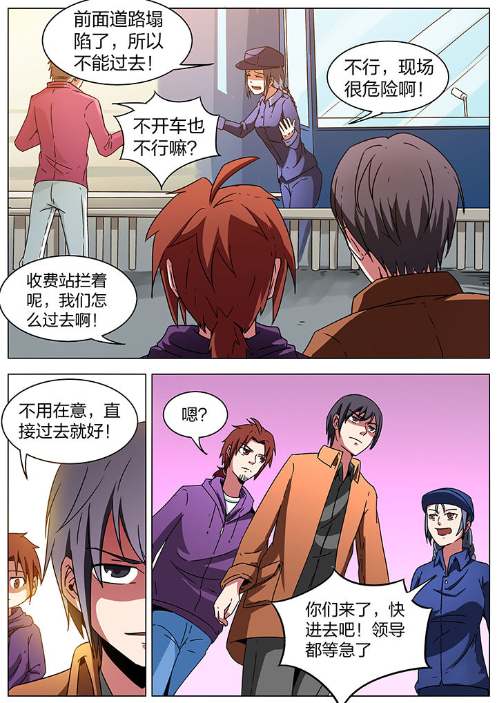宜昌鬼事完整版漫画,第190章：5图
