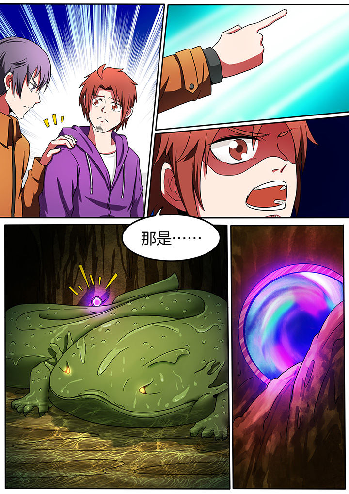 宜昌鬼事作者漫画,第208章：4图