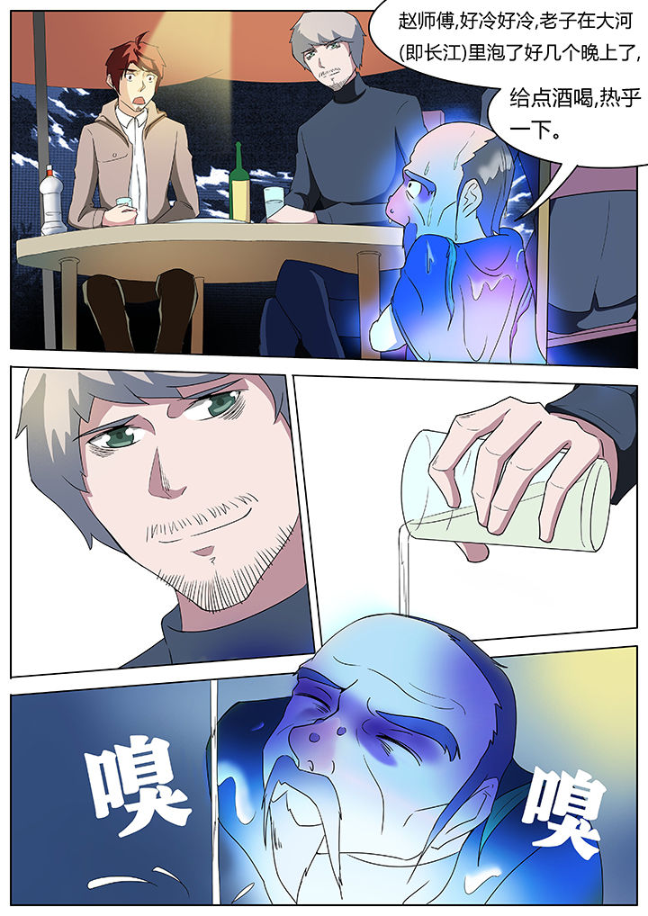宜昌鬼事有声小说下载漫画,第56章：5图