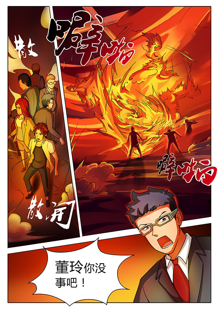 宜昌鬼事三部曲txt百度云漫画,第12章：5图