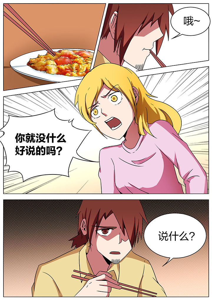 宜昌鬼事蛇从革小说漫画,第177章：3图