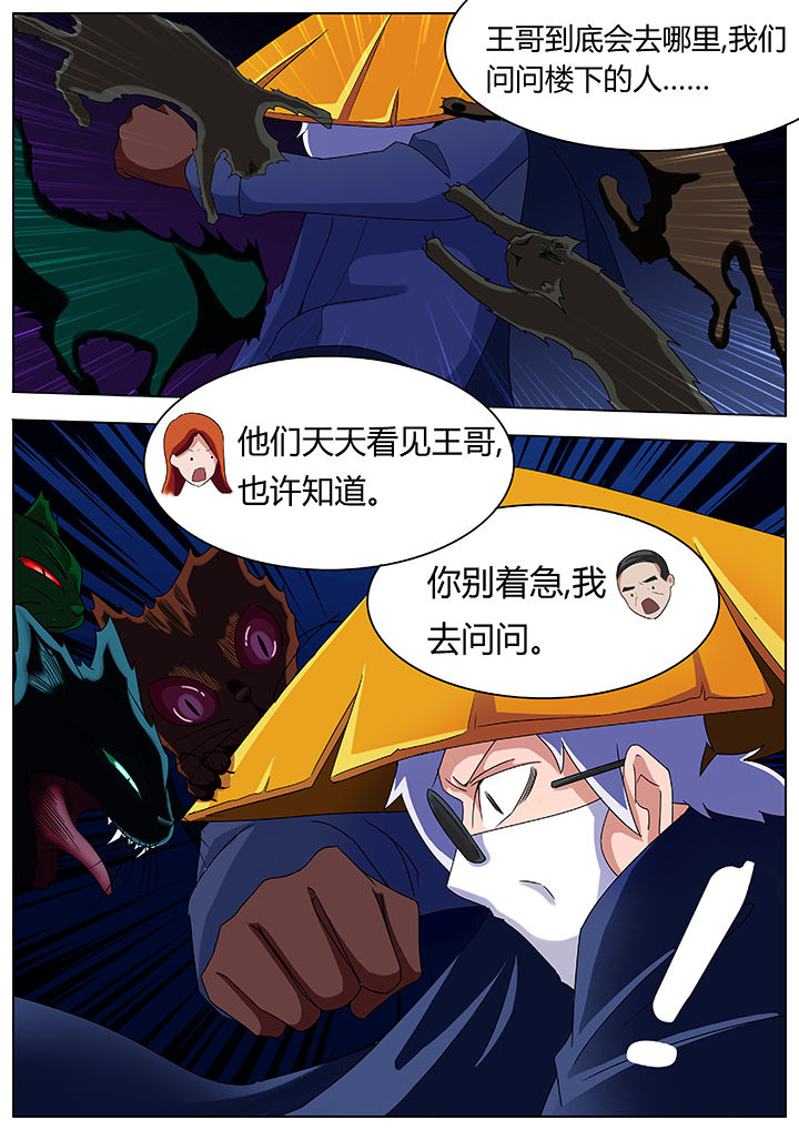 宜昌鬼事小说在哪个平台漫画,第80章：3图