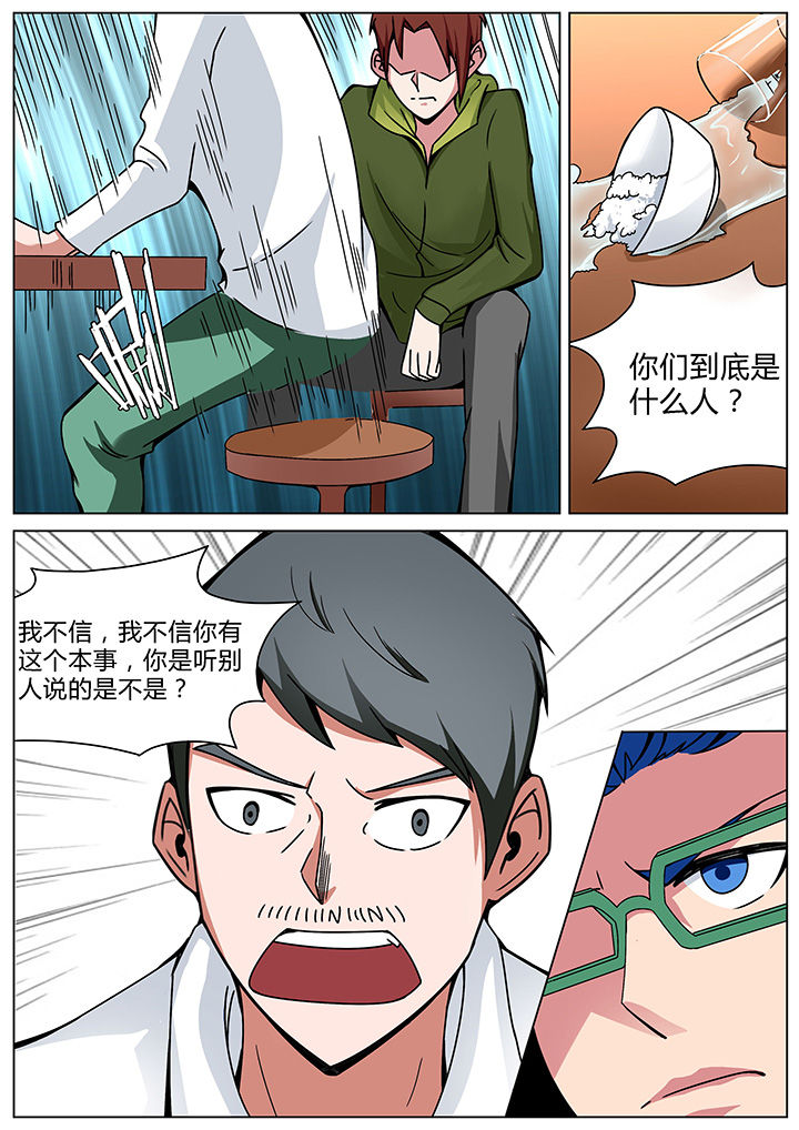 宜昌鬼事系列漫画,第155章：5图