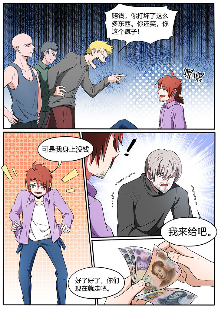 宜昌鬼事大宗师结局漫画,第226章：1图