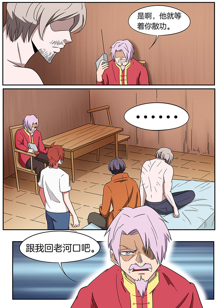 宜昌鬼事之诡道1在线阅读漫画,第236章：5图