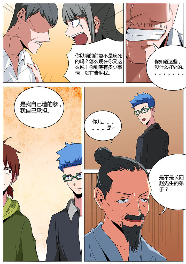 宜昌鬼事张光璧结局漫画,第154章：4图