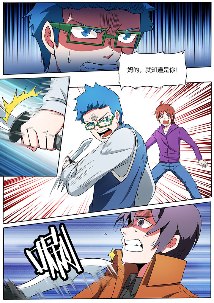 宜昌鬼事三部曲八寒地狱漫画,第212章：2图