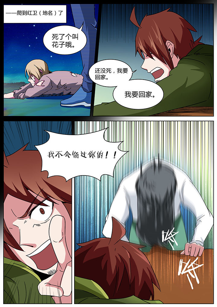 宜昌鬼事txt全集下载漫画,第157章：1图