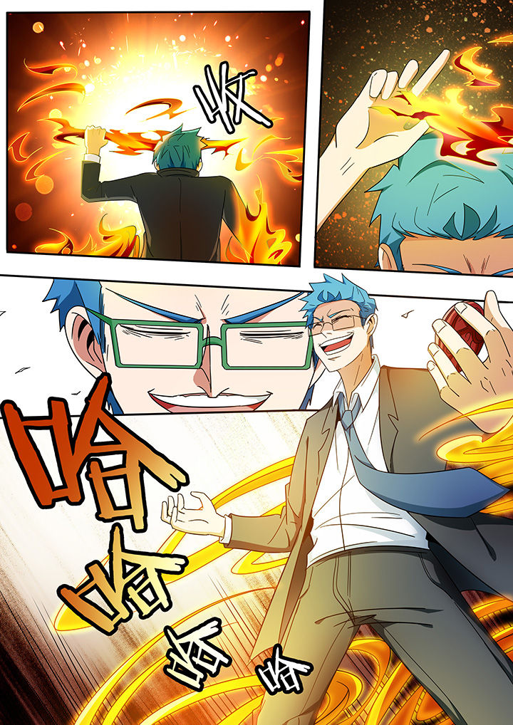 宜昌鬼事之借命有声小说漫画,第277章：5图