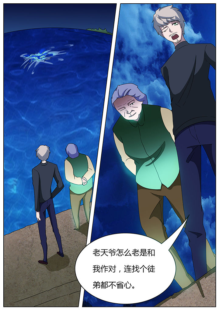 宜昌鬼事女主角漫画,第104章：5图
