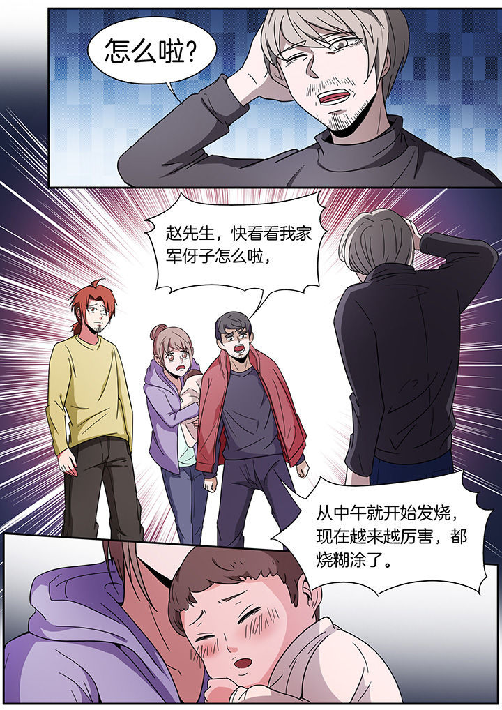 宜昌鬼事1在线阅读漫画,第249章：1图