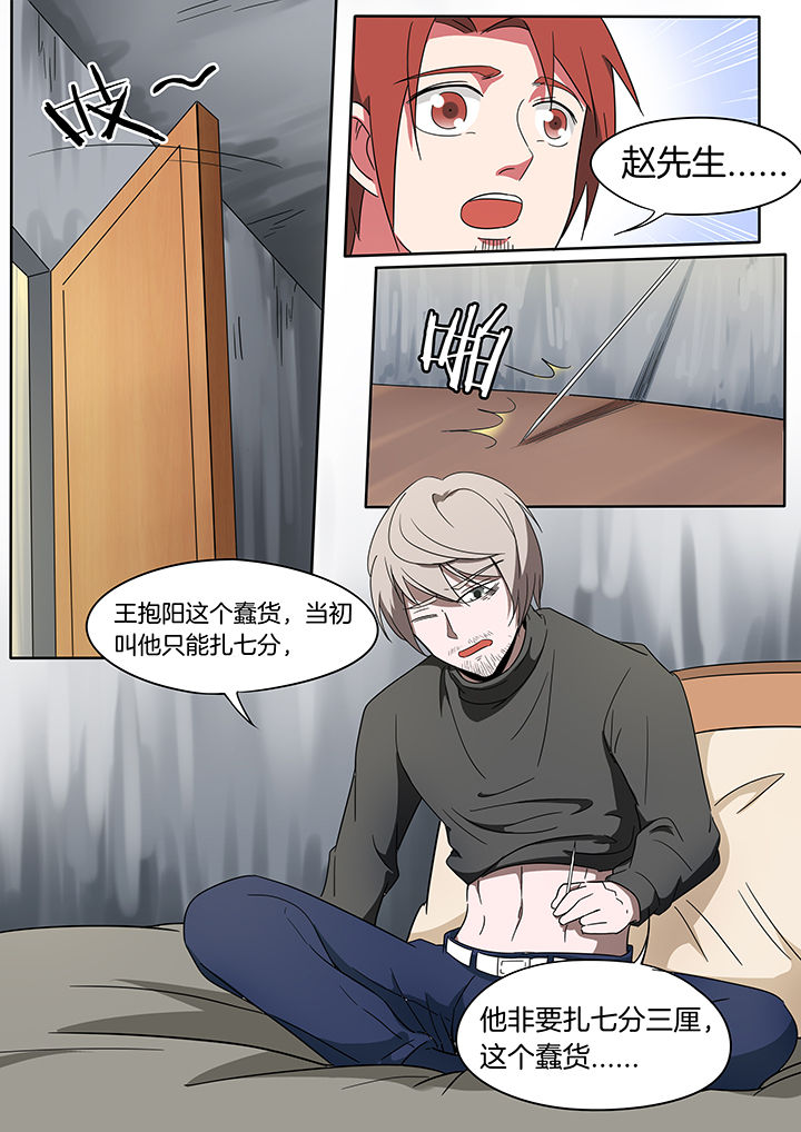 宜昌鬼事 哪个app能看漫画,第230章：3图