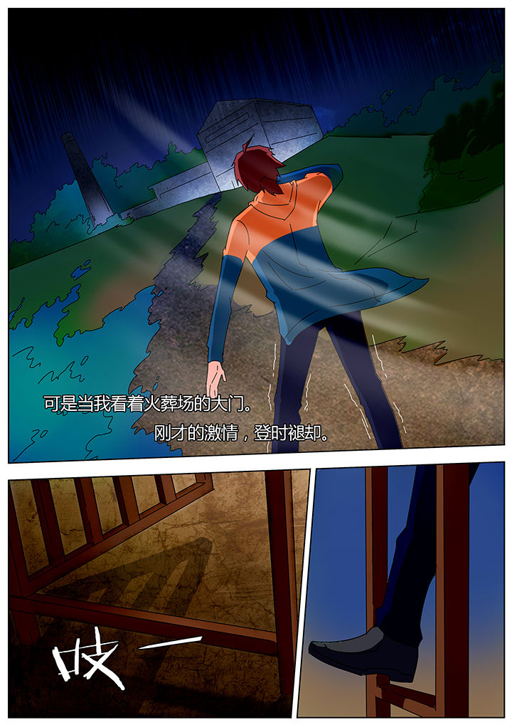 宜昌鬼事三部曲八寒地狱漫画,第120章：5图