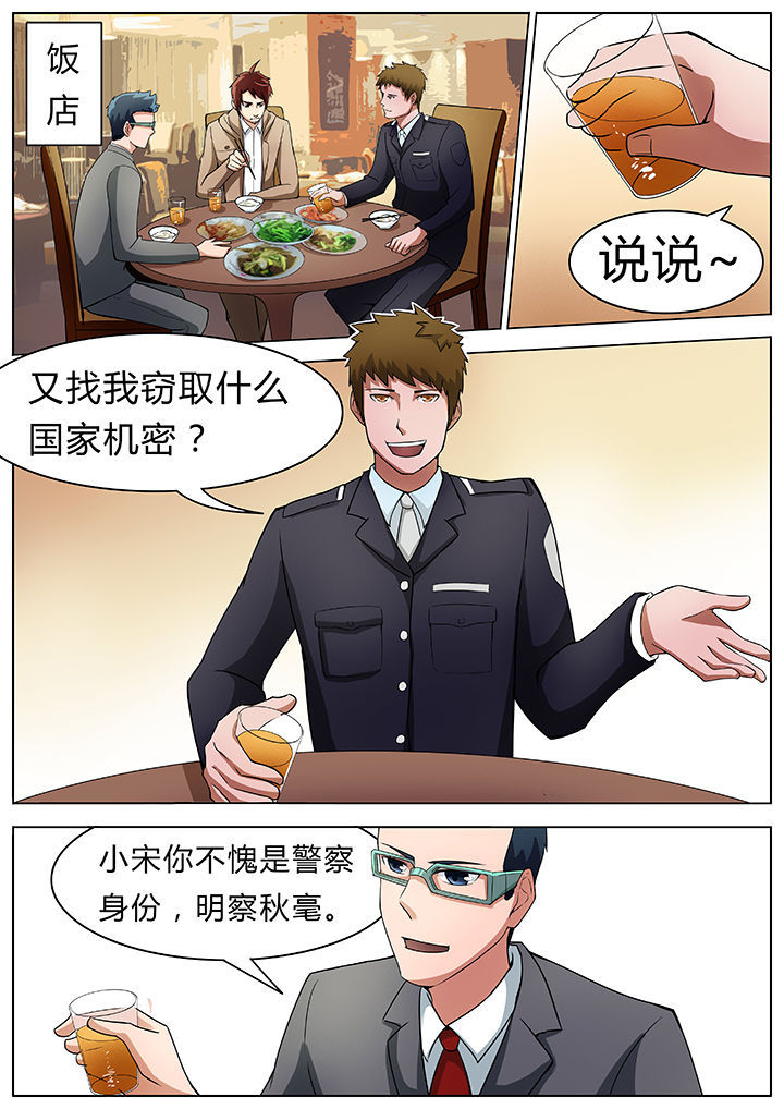 宜昌鬼事观看顺序漫画,第31章：5图
