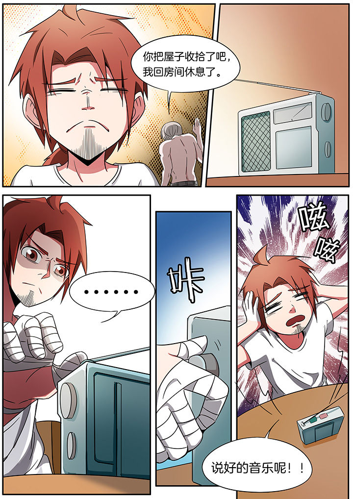 宜昌鬼事之诡道系列漫画,第241章：3图