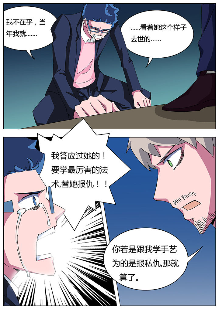 宜昌鬼事全集下载电子书漫画,第110章：1图