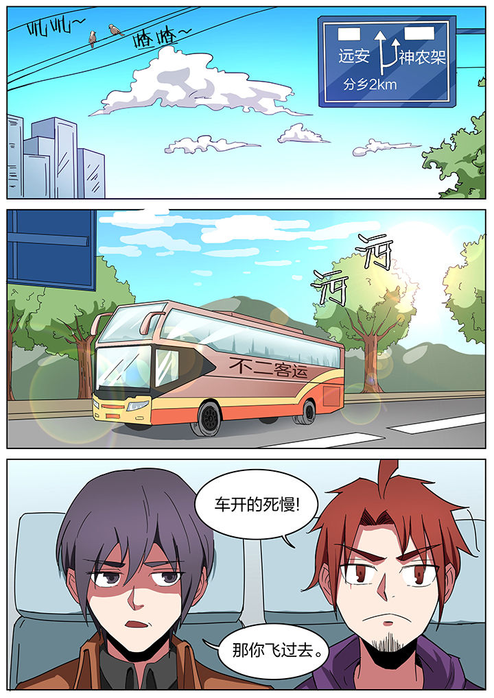 宜昌鬼事在线阅读完整版全文漫画,第187章：5图