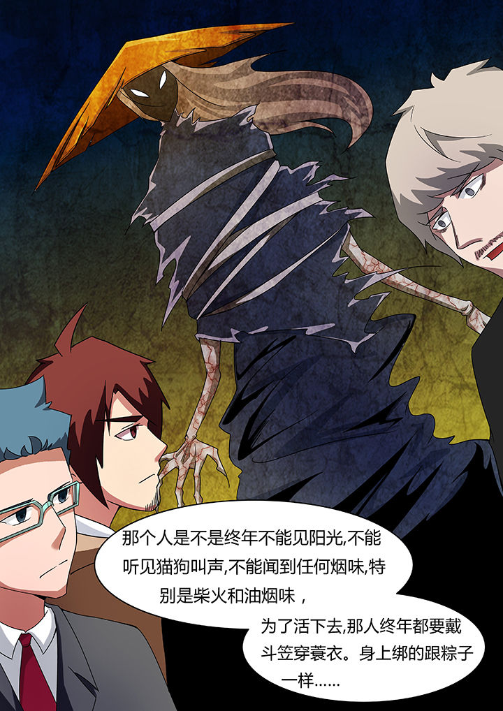 宜昌鬼事简介漫画,第64章：4图