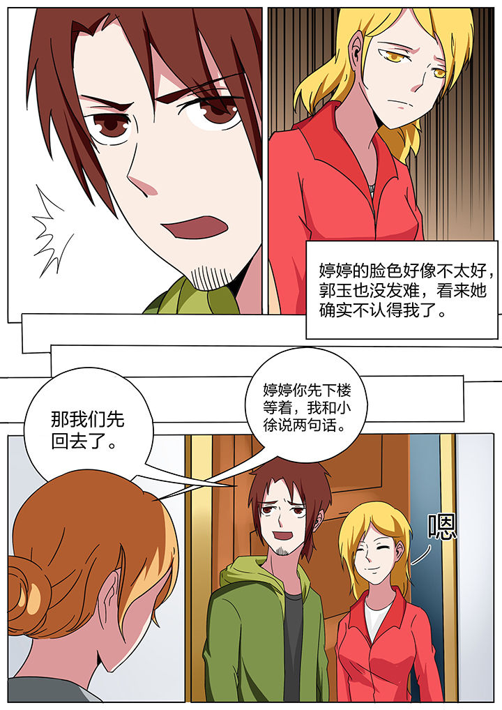 宜昌鬼事全集下载电子书漫画,第167章：3图