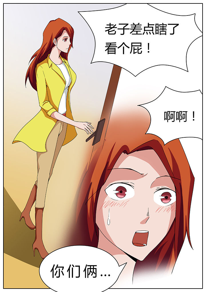 宜昌鬼事百科漫画,第70章：4图